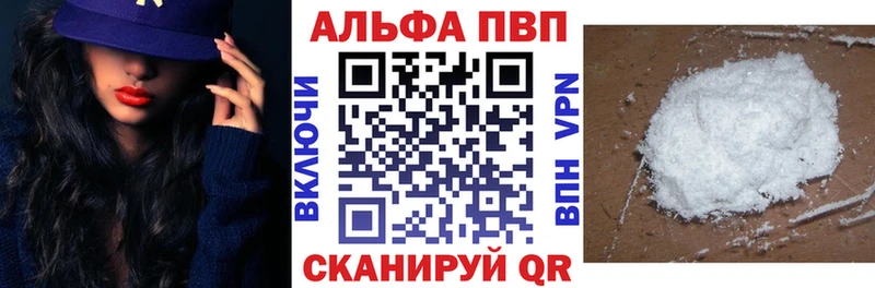 А ПВП мука  купить наркотик  Берёзовка 
