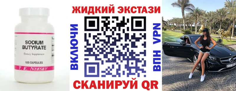 Бутират бутандиол  гидра tor  Берёзовка 