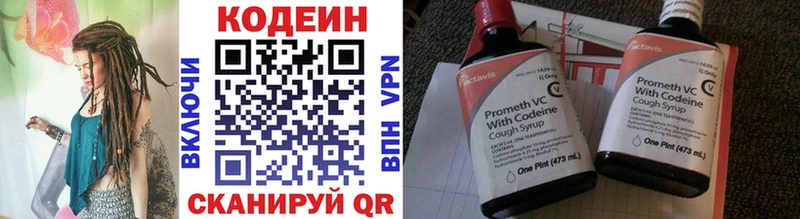 Кодеин напиток Lean (лин)  где можно купить наркотик  Берёзовка 