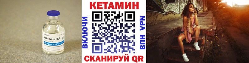 Кетамин ketamine  Берёзовка 