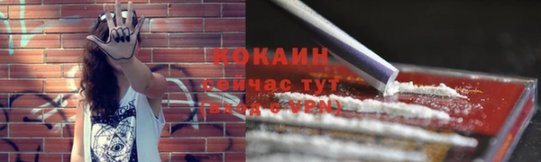 кокаин VHQ Абдулино