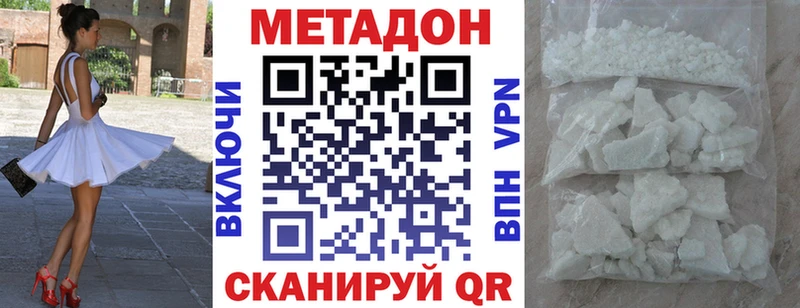 Метадон VHQ Берёзовка
